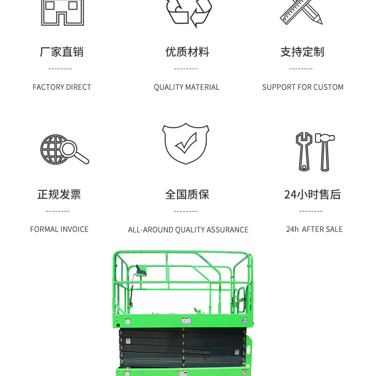 Factory sells self-propelled elevators, fully self-propelled lifting platforms, self-propelled hydraulic lifting vehicles, electric lifting platforms