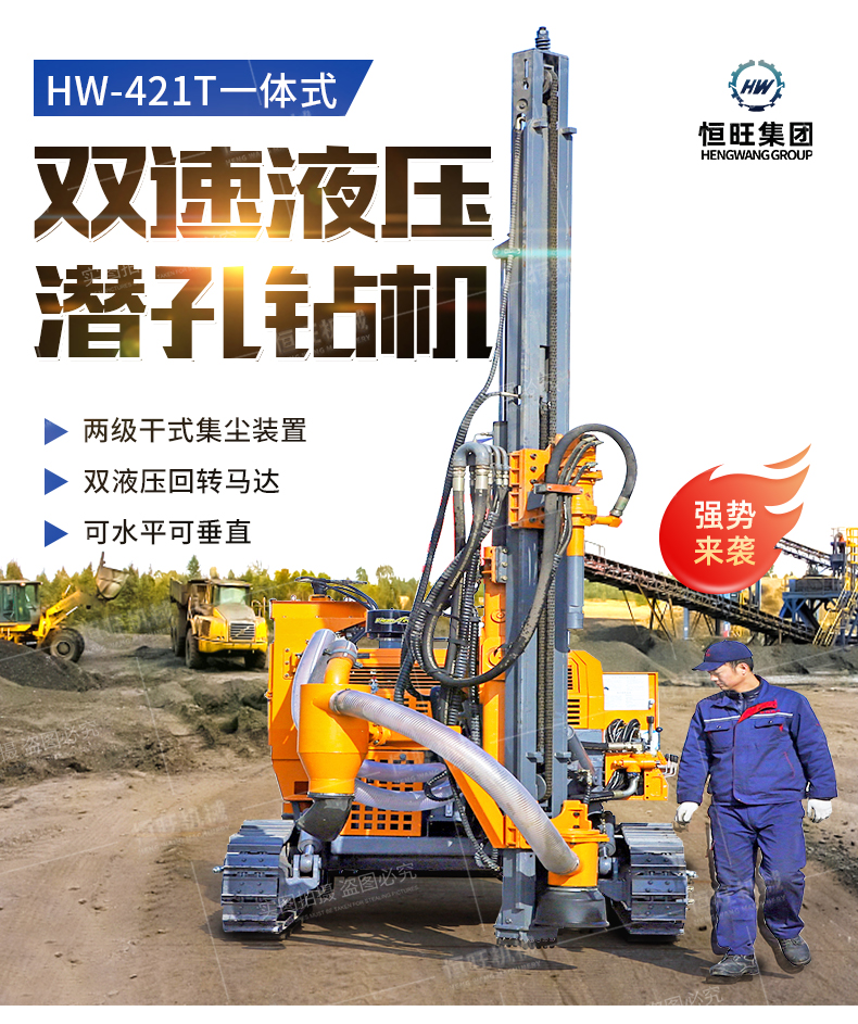 Open pit down-the-hole drilling truck, mine blasting hole drilling rig, blasting hole track, high wind pressure down-the-hole drilling rig, integrated machine