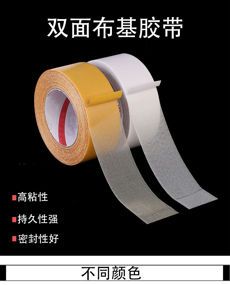 Wholesale of double-sided adhesive tape for fabric adhesive tape mesh, high viscosity fiber waterproof carpet adhesive