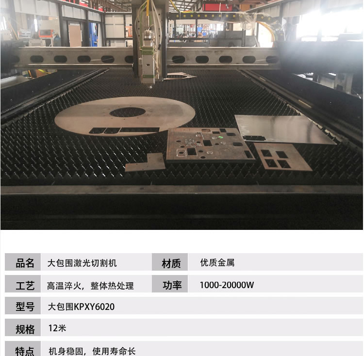 12000W Large Surrounding Fiber Laser Cutting Machine Stainless Steel and Carbon Steel Plate Laser Cutting Machine