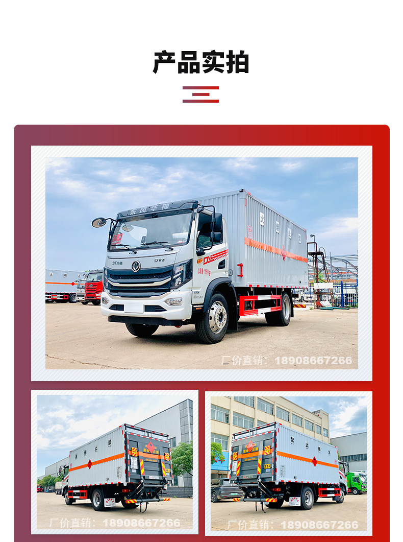 Dongfeng Huashen dangerous goods box transport vehicle can operate with a capacity of 2389 categories and a 5-meter-2 box body