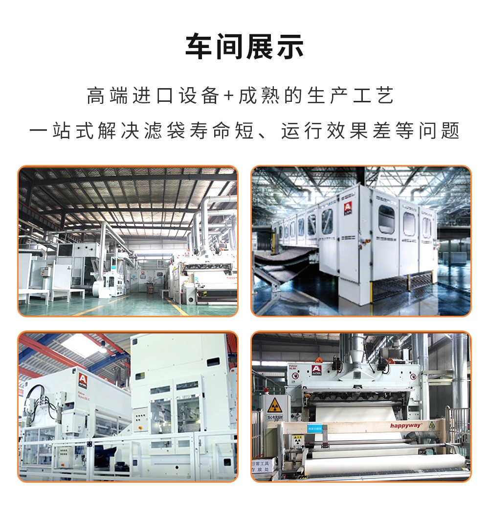 Manufacturer of cylindrical high-precision filtration and dust removal bags for rare metal smelting flue gas filtration