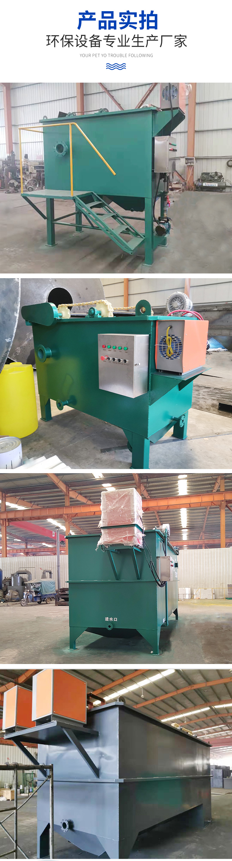 Electric Flocculation Air Flotation Machine Daily Chemical Wastewater Treatment Device Cutting fluid Sewage Treatment Weishuo Environmental Protection