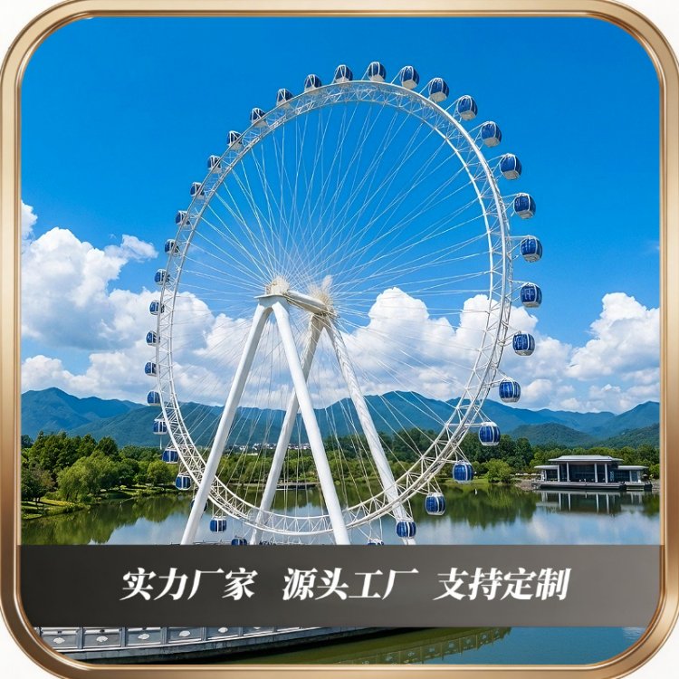 游乐设备厂家 高空游乐园 49米摩天轮 巨型观景大转轮观览车