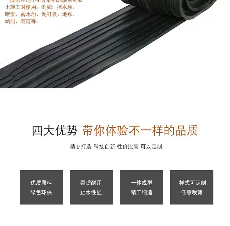 CB type buried rubber waterstop with corrosion and aging resistance of 300mm × 6mm 651 652 653 type