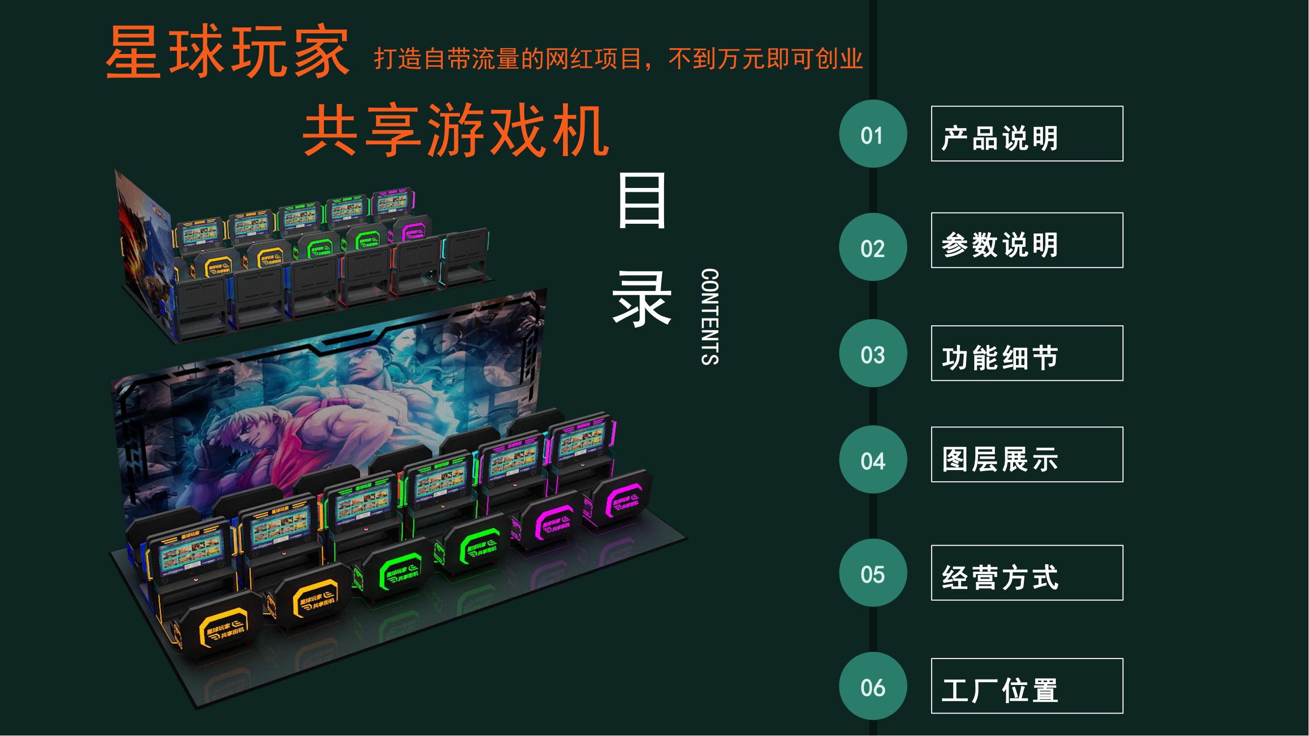 Shopping mall self-service sharing, esports arcade machine, code scanning, self-service game all-in-one machine, Qilong