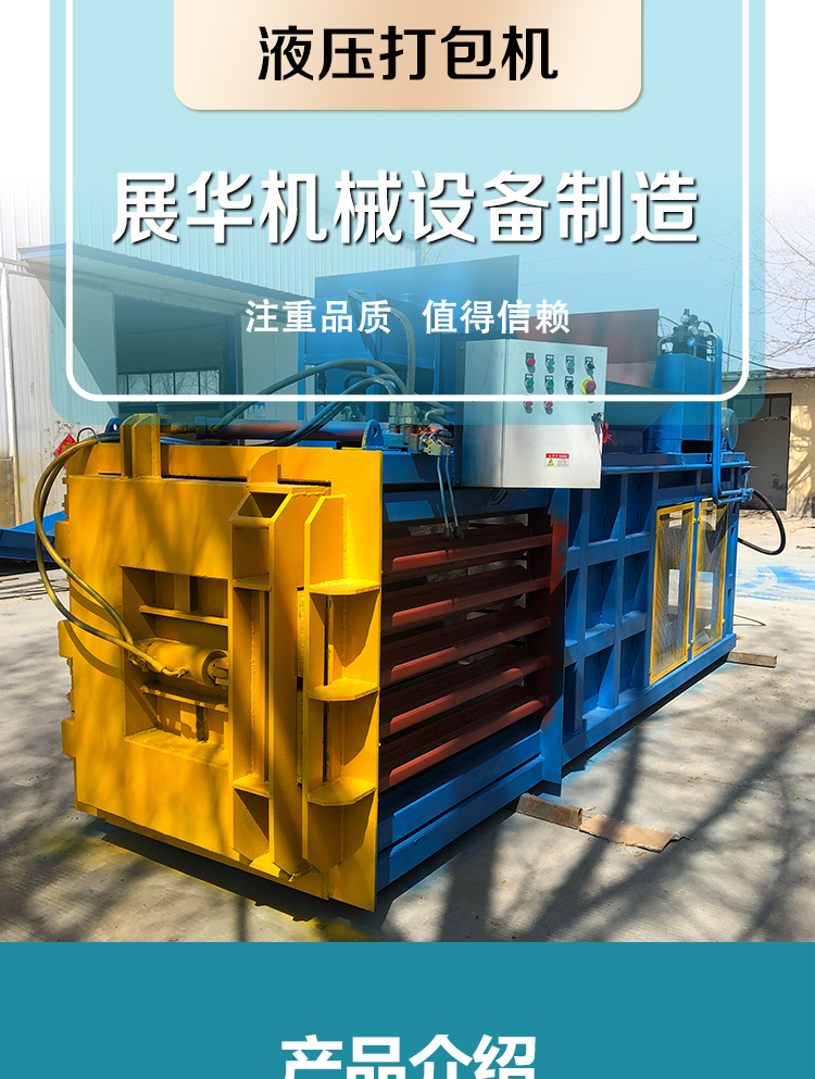 Double oil top hydraulic vertical packaging machine, waste paper corner material bundling machine, thin film packaging machine