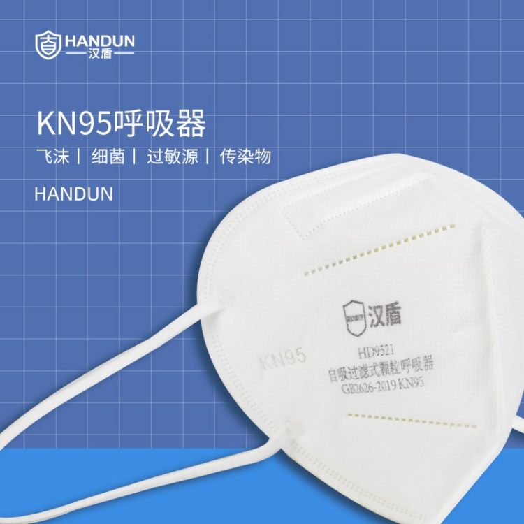 汉盾KN95口罩 HD9521 耳戴式防颗粒物防尘口罩