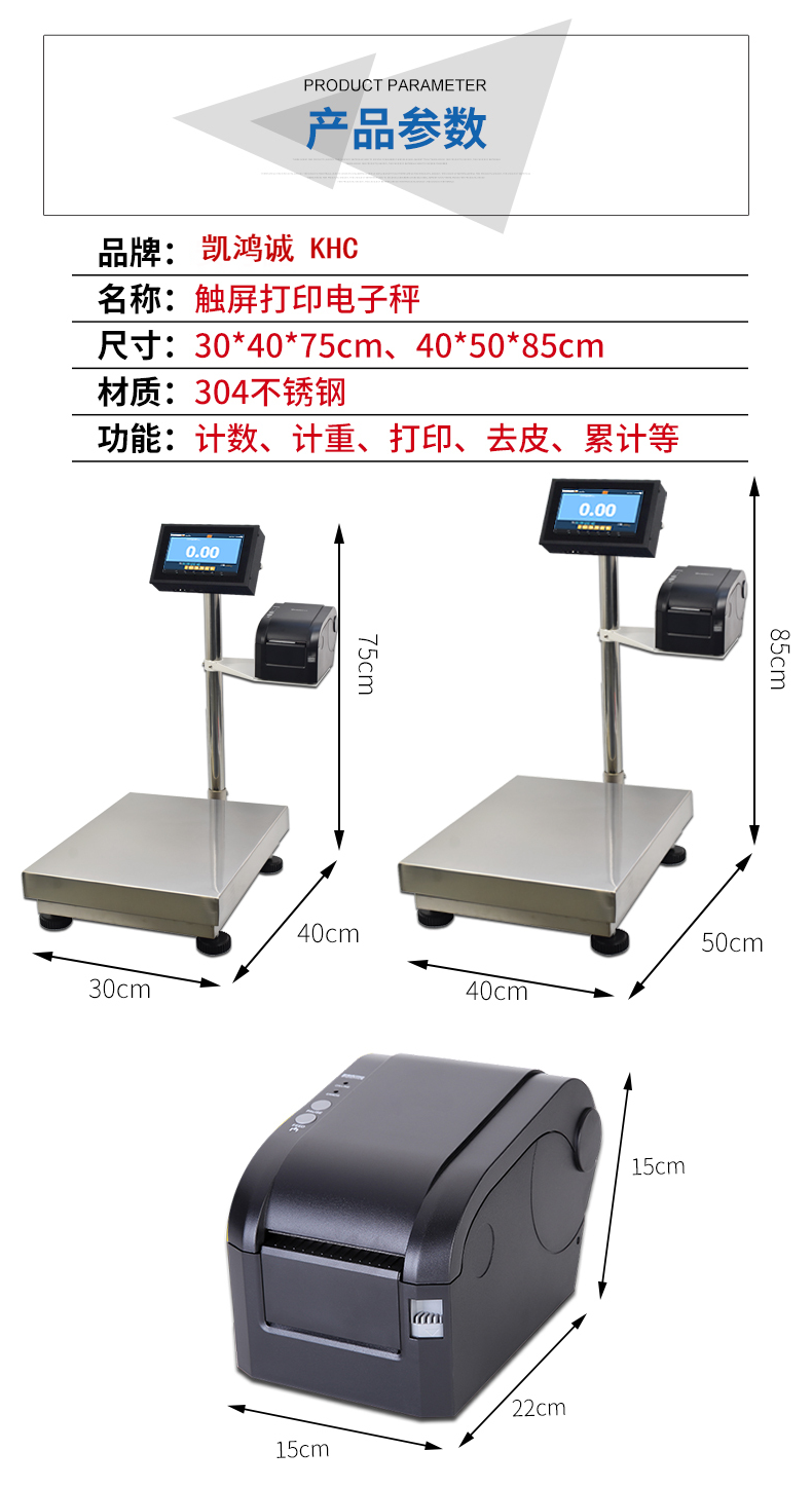 Touch color screen 300kg printing electronic platform scale TCS100kg Bluetooth scale stainless steel waterproof scale