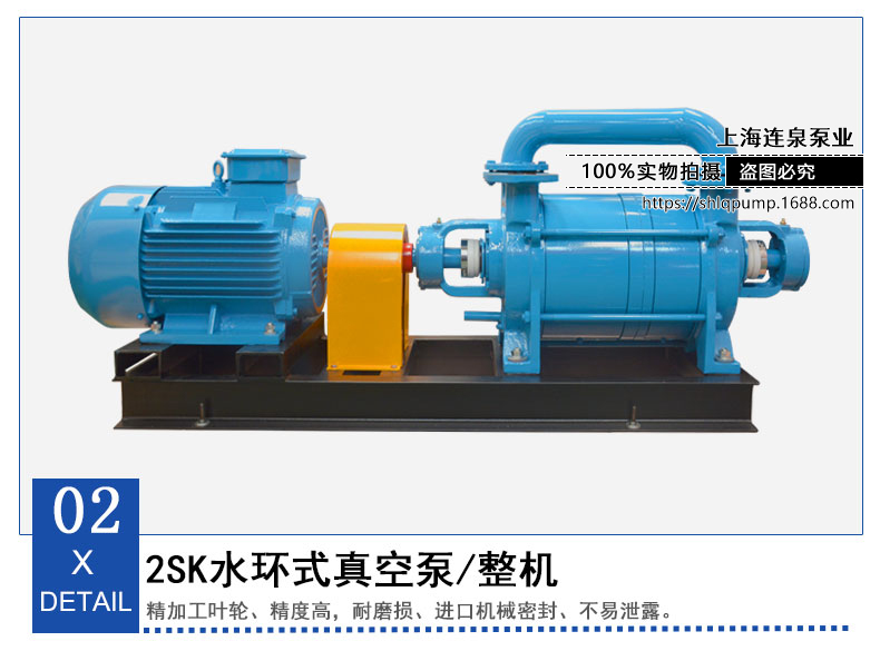 2SK-6 two-stage circulating water vacuum pump unit wear-resistant high vacuum 2SK water ring vacuum pump