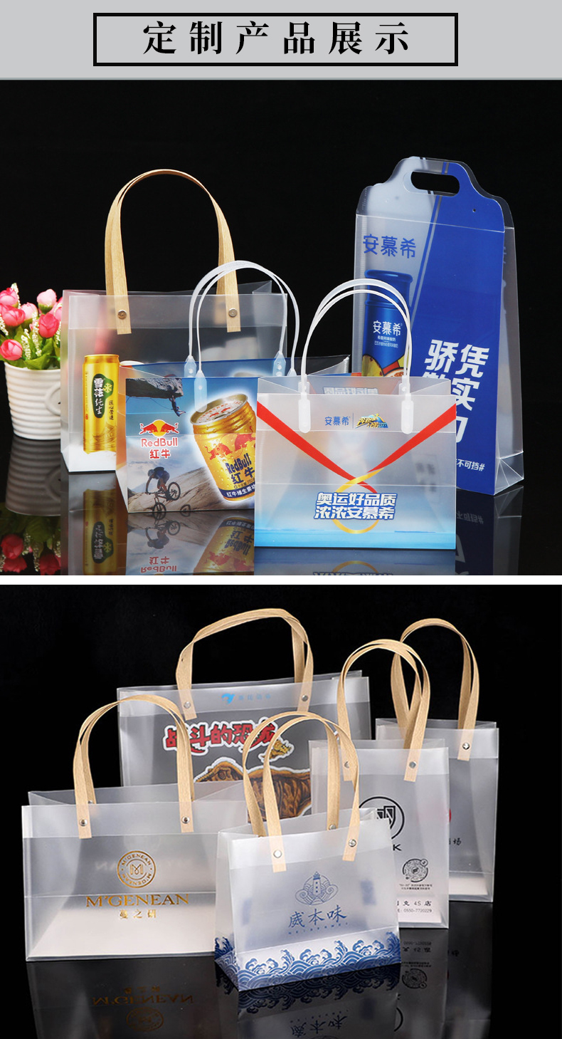 Ruihang PP tote bag, transparent gift packaging bag, PVC hand gift cartoon plastic bag customization