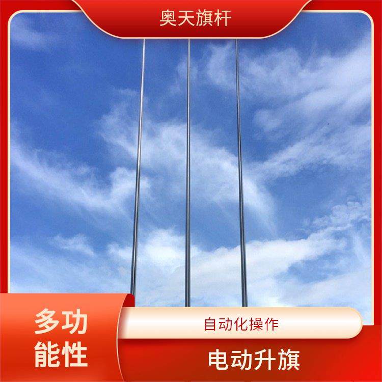 奥天旗杆 体育馆电动颁奖系统 旗帜面积大 节省了时间和精力