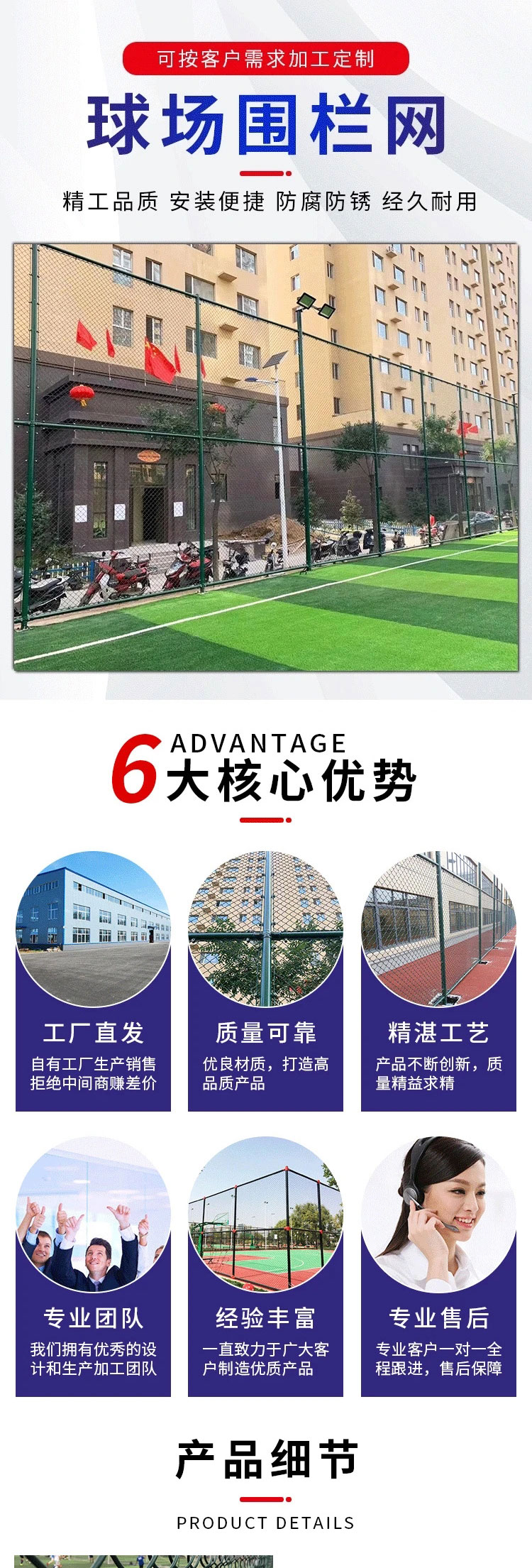 Court fence, basketball court fence, sports stadium wire mesh, school playground, sports field, diamond shaped flower net, outdoor