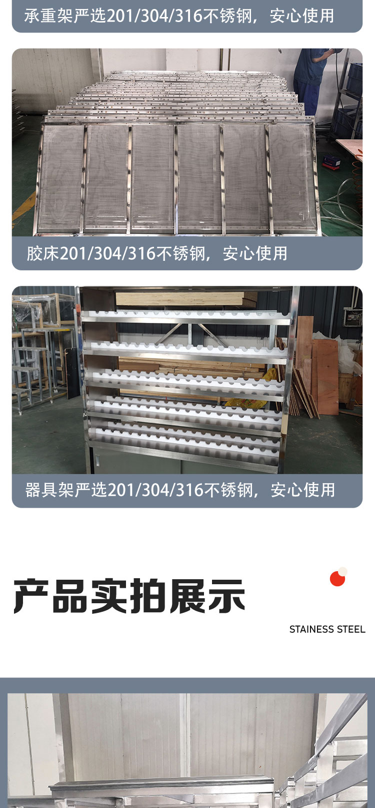 DeManlai supports customized 304 stainless steel shelves, factory workshops, warehouse shelves, kitchen storage shelves