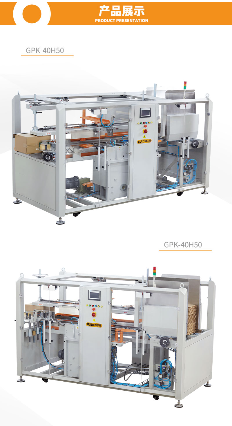 High speed box opening machine automation intelligent box opening source manufacturer customized equipment GPK-40H50