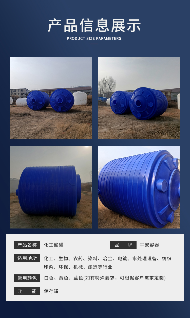 10 tons of customized blue PE thickened acid alkali corrosion resistant storage tank, sun proof and safe container