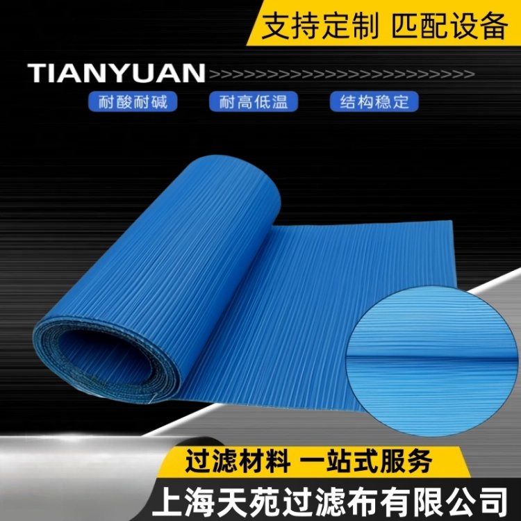 滤带真空带式压滤机滤布滤网材质耐酸碱易冲洗剥离性能好 定制