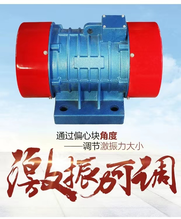 XUM-16-2 Vibration Motor 2nd Stage 1.5KW Hongda Industrial Vibrator Copper Core Motor Motor