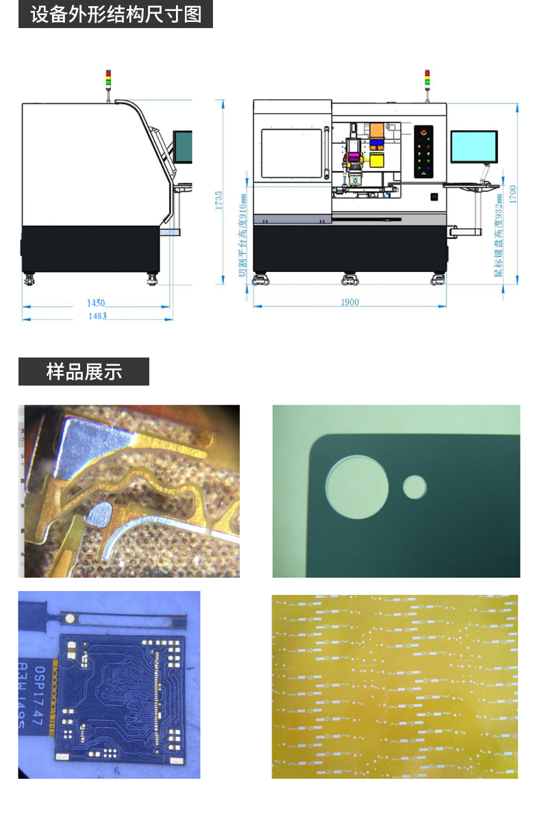 Picosecond ultra fast laser FPC board precision cutting and punching copper aluminum foil metal thin film laser cutting machine