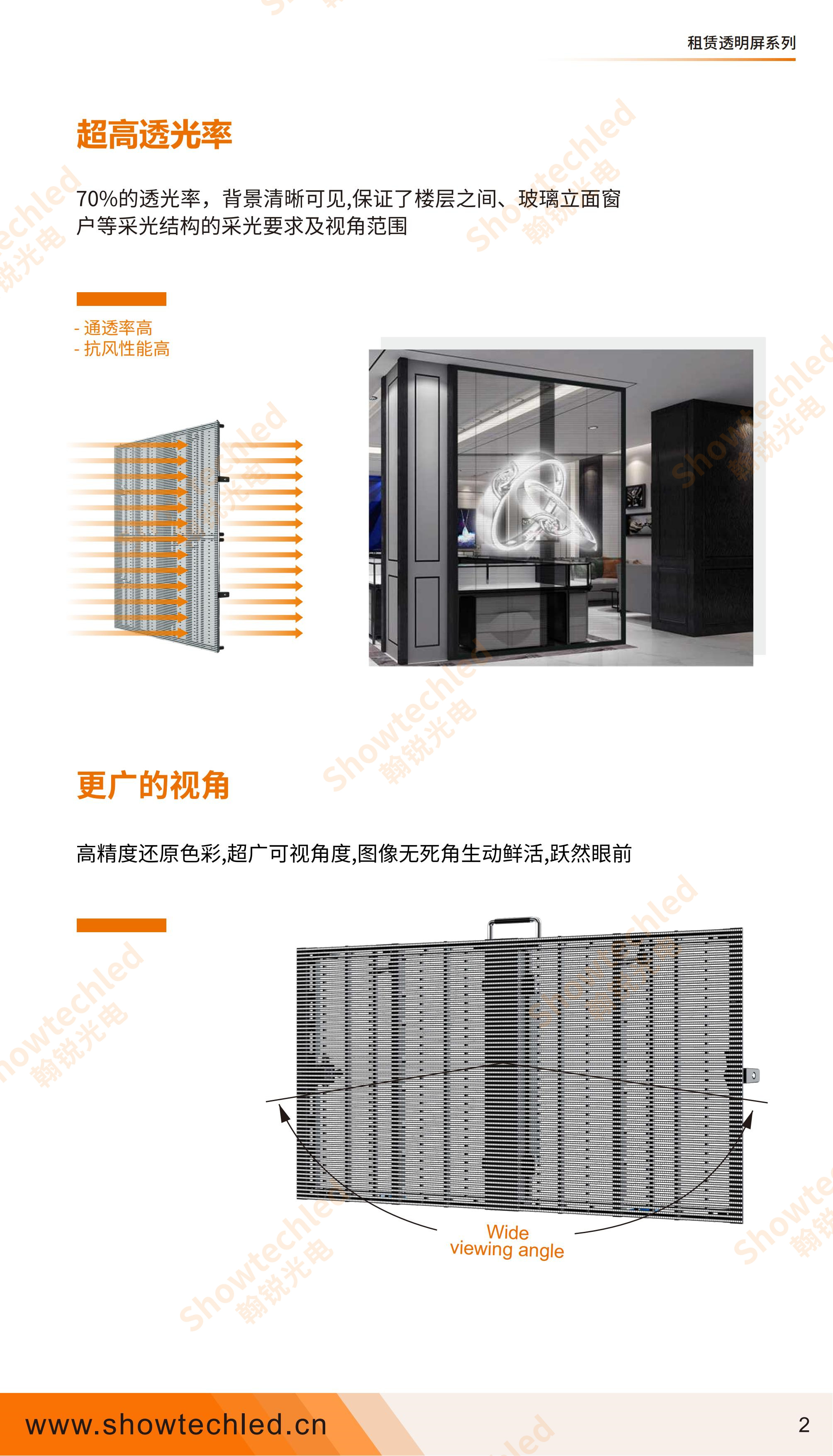 Ice screen, transparent screen, waterproof IP66, indoor and outdoor universal activity rental, ventilation, light transmittance, brightness 5000, source manufacturer