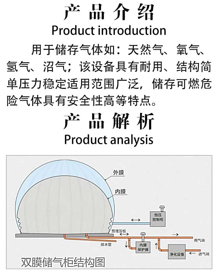 Welded and sewn double membrane gas storage tank Large scale biogas engineering sealed dry double sealed gas storage tank