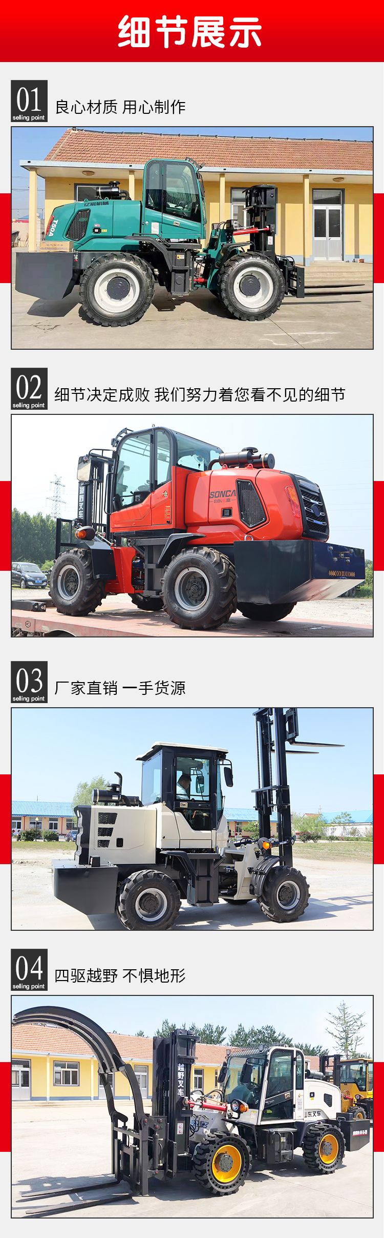 Off road forklift diesel four-wheel loader elevating stacking height hydraulic Cart burning crane