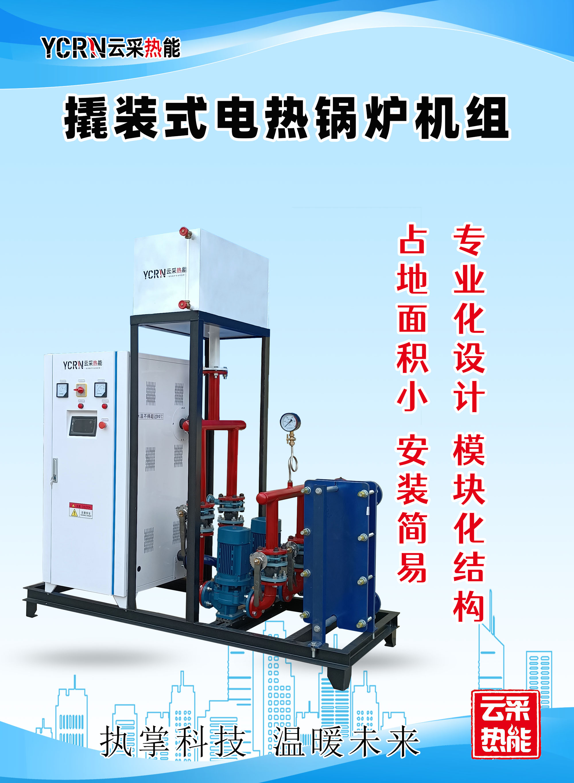 Skid mounted hot water boiler, heating boiler, heating boiler, bathing boiler, integrated container electric boiler