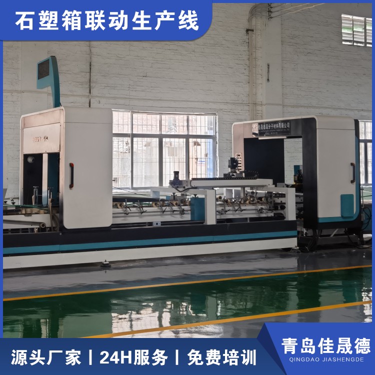 Carton packaging machinery and equipment, Jiashengde high-speed nailing machine, fully automatic box nailing machine, available from manufacturers