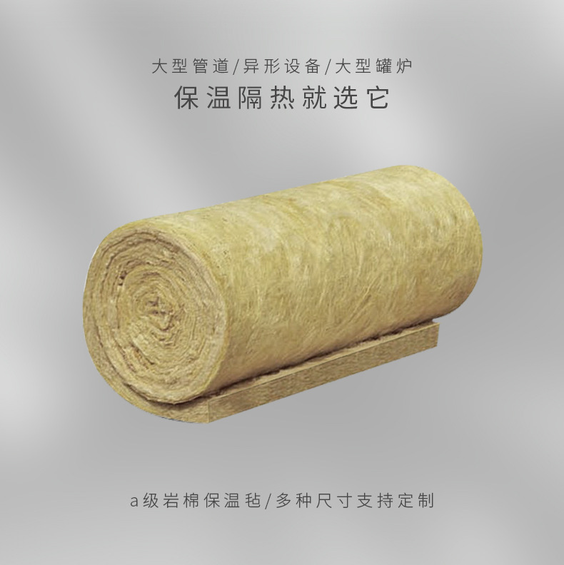 50mm rock wool insulation roll felt A and fire, sound, and insulation board professionally customized with a unit weight of 80-150