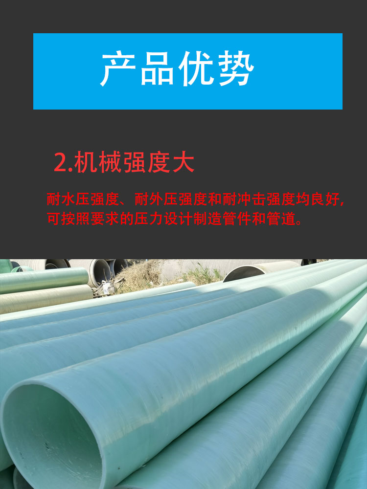 FRP organic winding fiberglass pipeline ventilation pipe with sand inclusion, drainage and sewage cable protection pipe