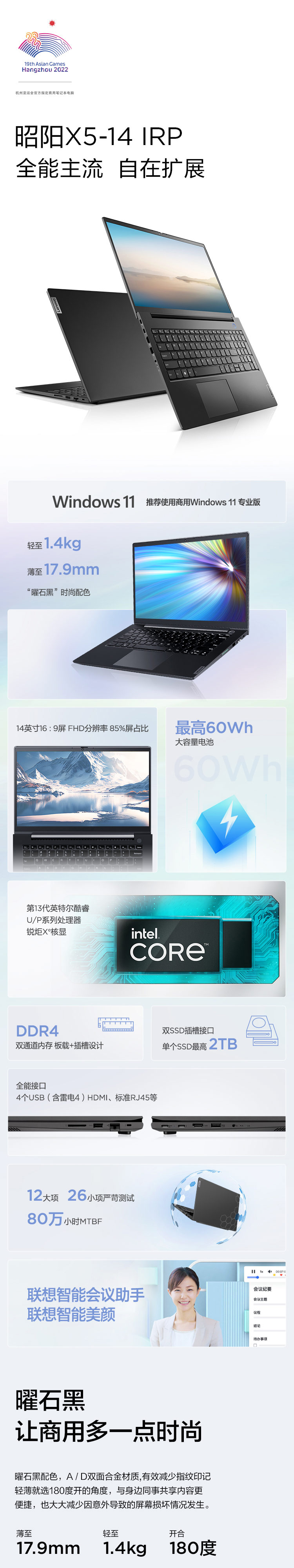 Lenovo Zhaoyang Notebook X5 IRH i7-1360P 14 inch Lightweight Cost Performance Business Office Student Edition