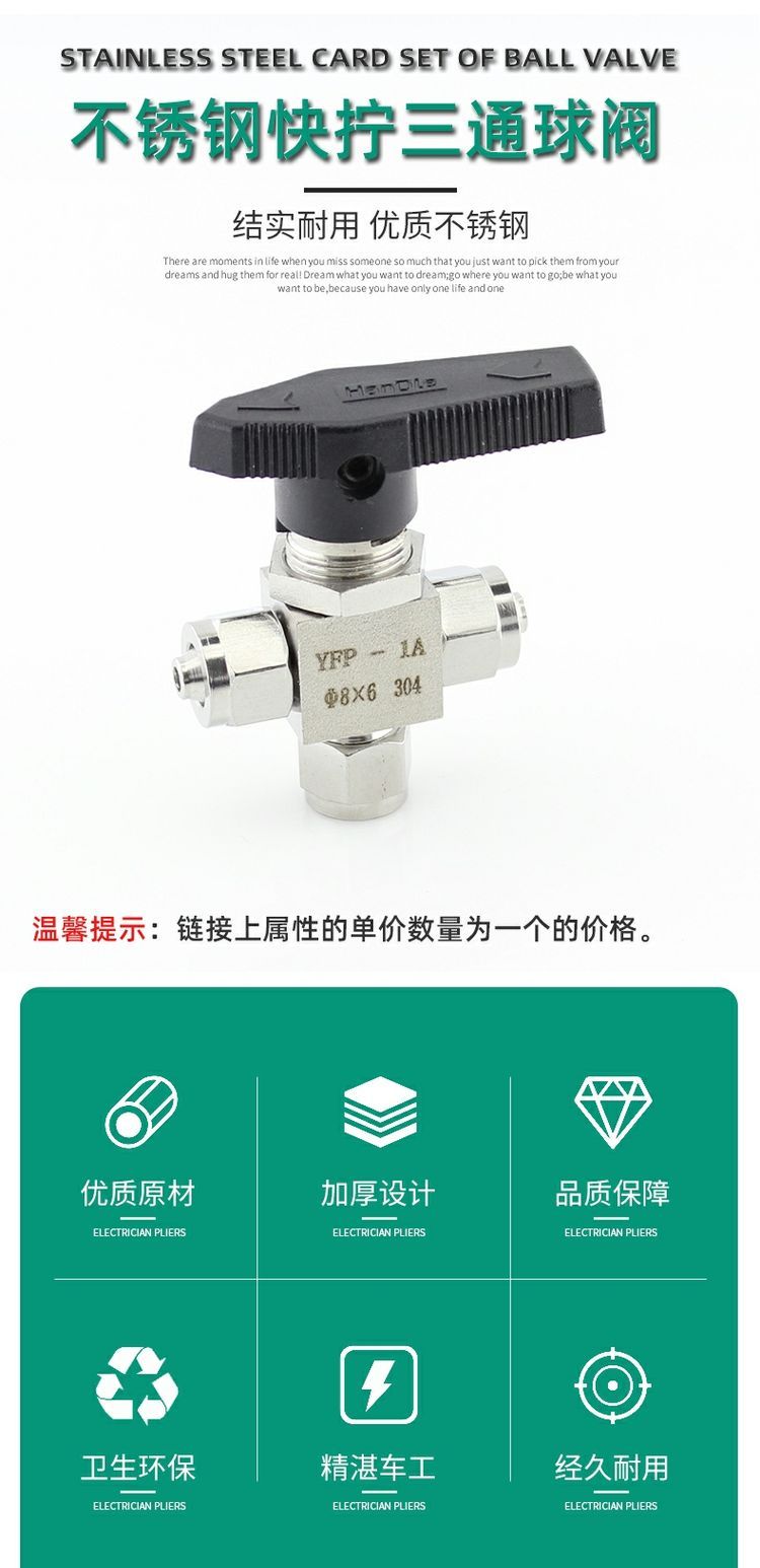 304 stainless steel fast screwing three-way ball valve with imported quality from the United States, quick insertion air source, quick connection PU hose, and air pipe valve