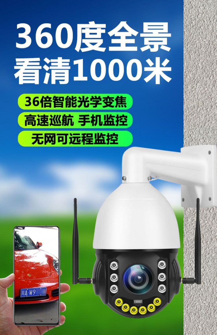 5 million 4g camera zoom cruise card insertion ball machine wireless device outdoor 360 degree no dead angle