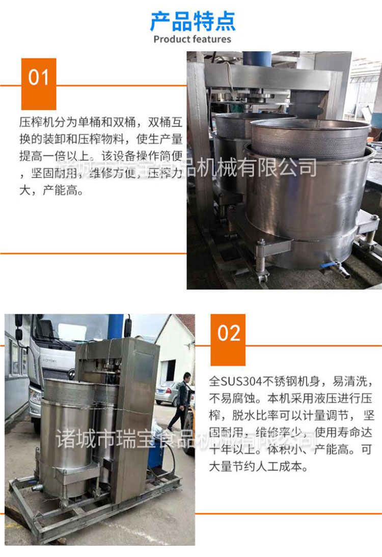 Hydraulic press, fruit and vegetable press, stainless steel press, Pickled vegetables press, stable operation