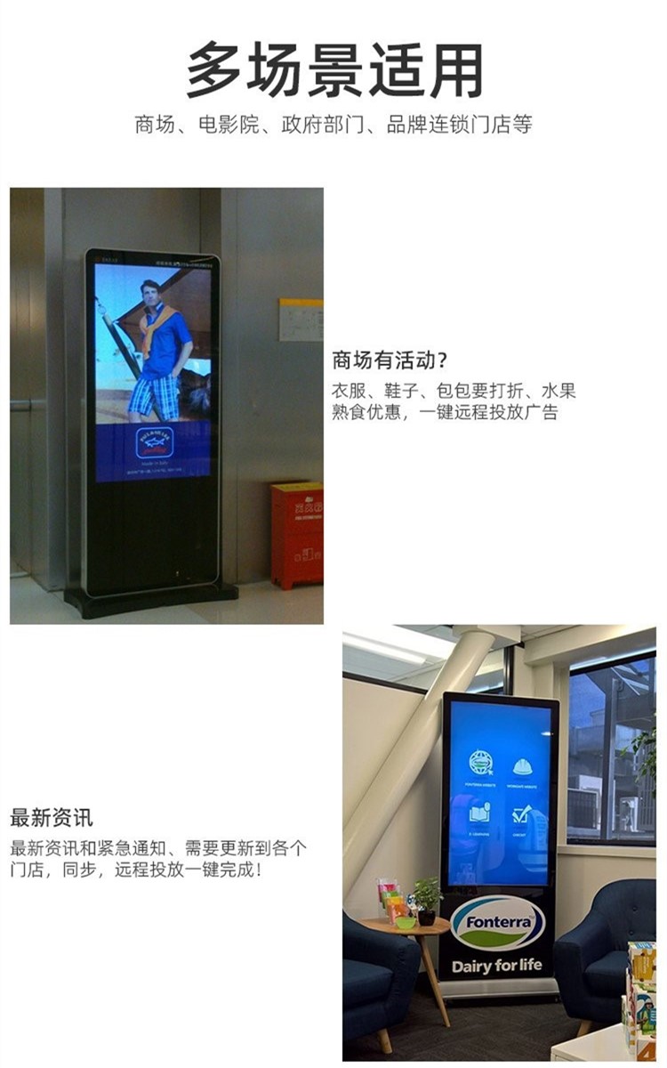 Xinchuangxin 43/49/55 inch vertical advertising machine intelligent Android network information query and release display screen