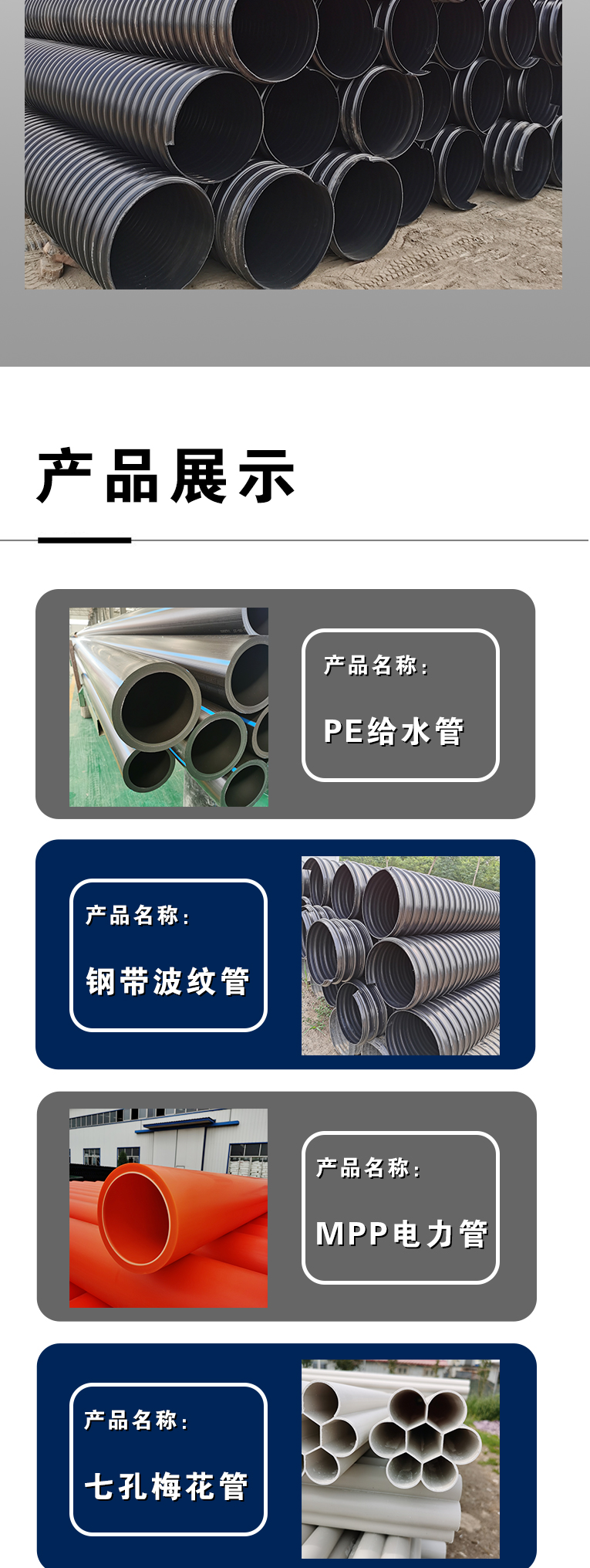 HDPE steel strip spiral reinforced winding corrugated pipe large diameter sewage pipe SN8 DN1000