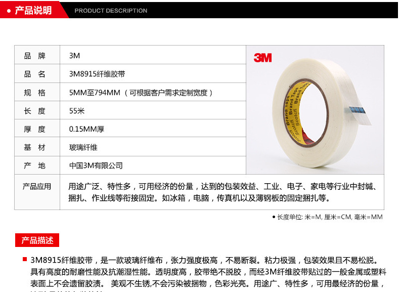 Wholesale 3M8915 striped fiber tape, pet, non marking, high viscosity, high temperature resistant electrical appliances, special fixed glass fiber packaging, printing