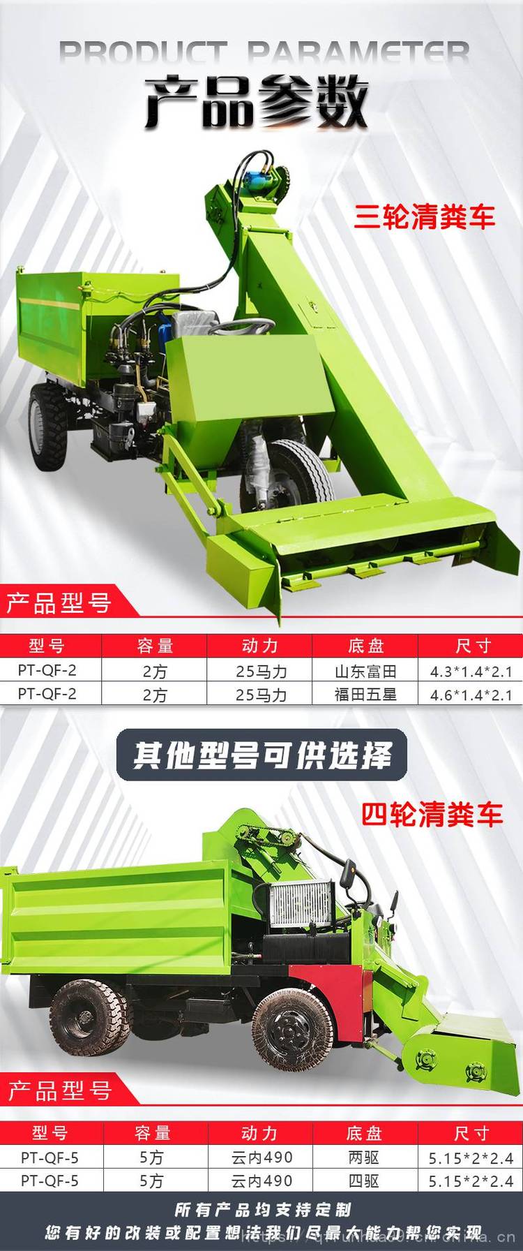 Cleaning cow manure with a manure truck, fully automatic manure cleaning machine, animal husbandry, three wheel manure removal machine