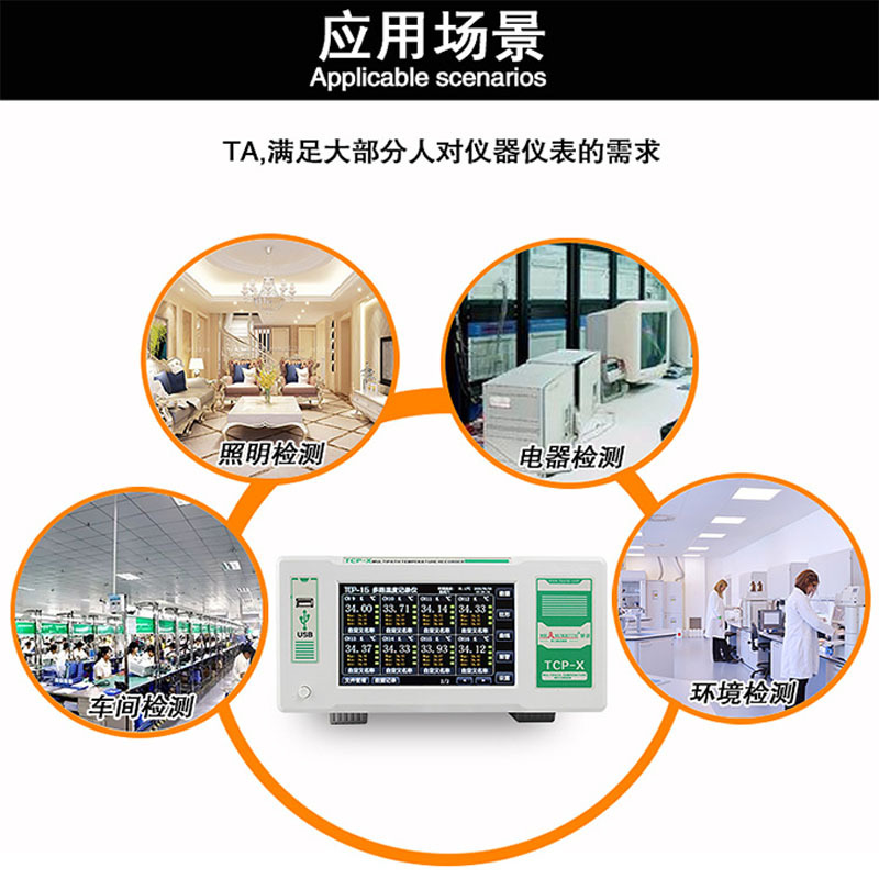 Huazhike WT100S-32 multi-channel temperature recorder and 32 channel temperature inspection instrument