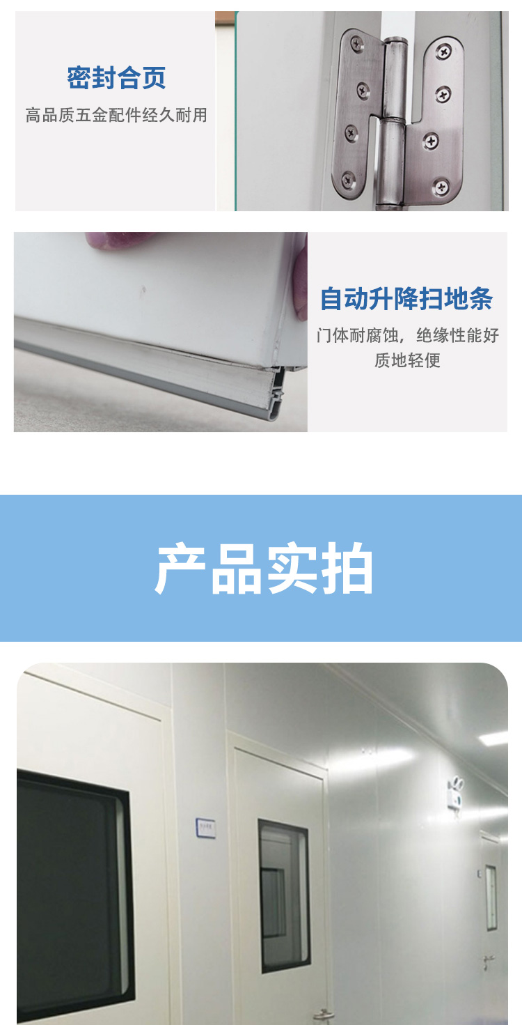 Medical steel door, clean room door, steel medical door, foot operated electric sliding purification door