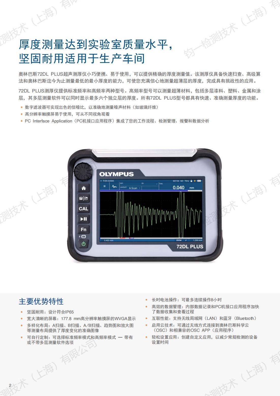 Olympus OLYMPUS ultrasonic coating thickness gauge 72DL PLUS