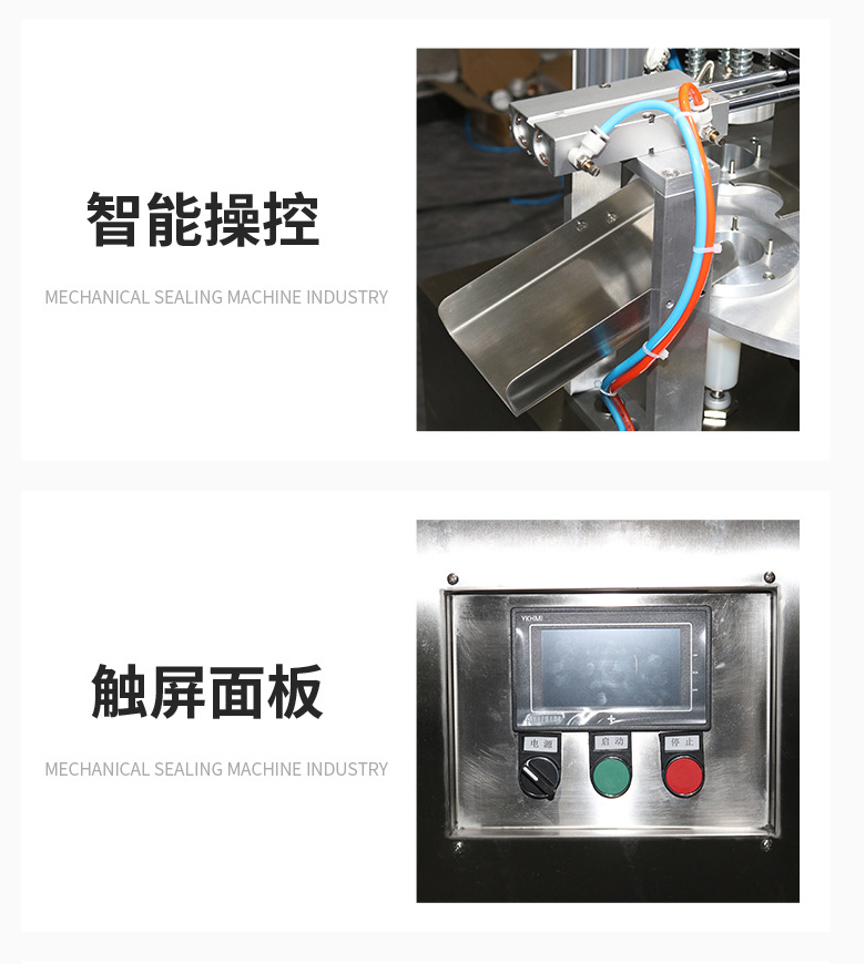 Fully automatic small can tea sealing machine Flower tea instant noodles paper box Aluminum foil box Cup sealing machine Small round cup automatic sealing machine