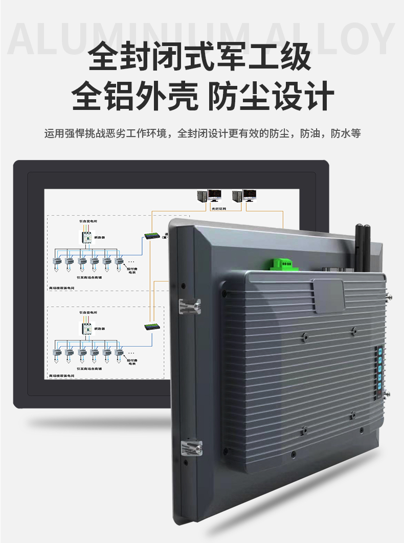 Zhixin 7-inch fully enclosed industrial computer, capacitive touch integrated machine, Android touch display, small tablet computer