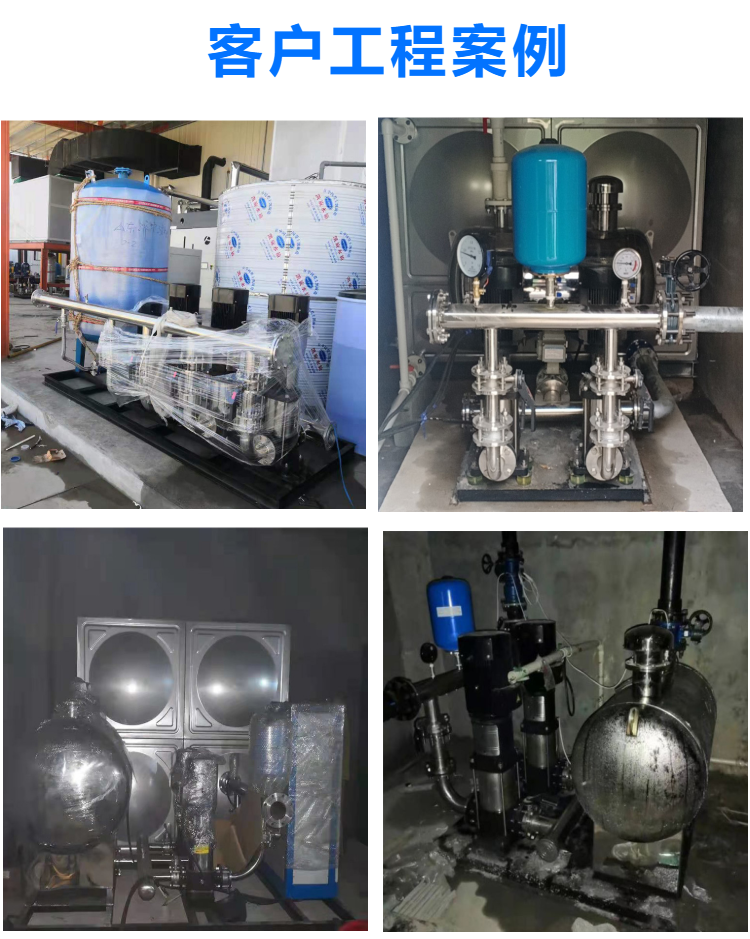 Non negative pressure water supply boosting equipment, constant pressure variable frequency water supply equipment, food grade material installation convenience