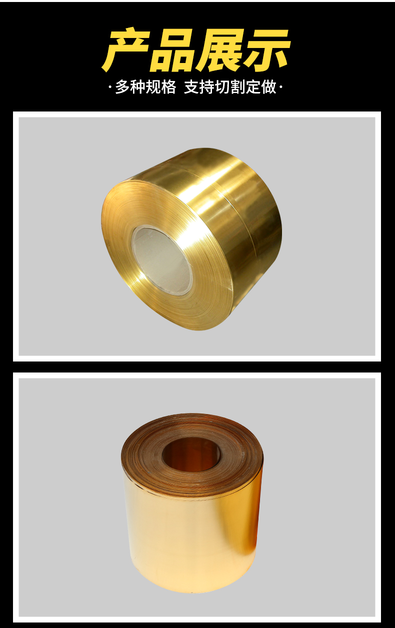 H62-65 brass strip with a fixed length of one meter wide water stop brass coil plate, tin plated and coated with 0.3 * 100 brass foil