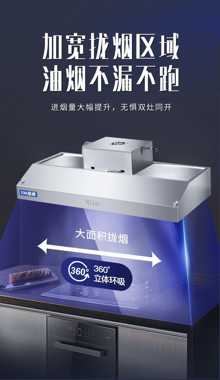 Commercial range hood, stainless steel smoke exhaust hood, hotel kitchen oil fume purification integrated machine, rural stove with high suction capacity