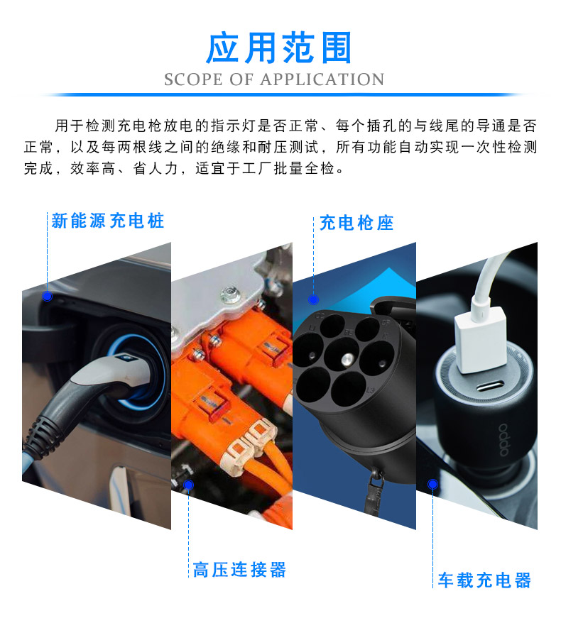 New energy vehicle charging gun comprehensive tester Charging gun test equipment High voltage integrated test of Charging station