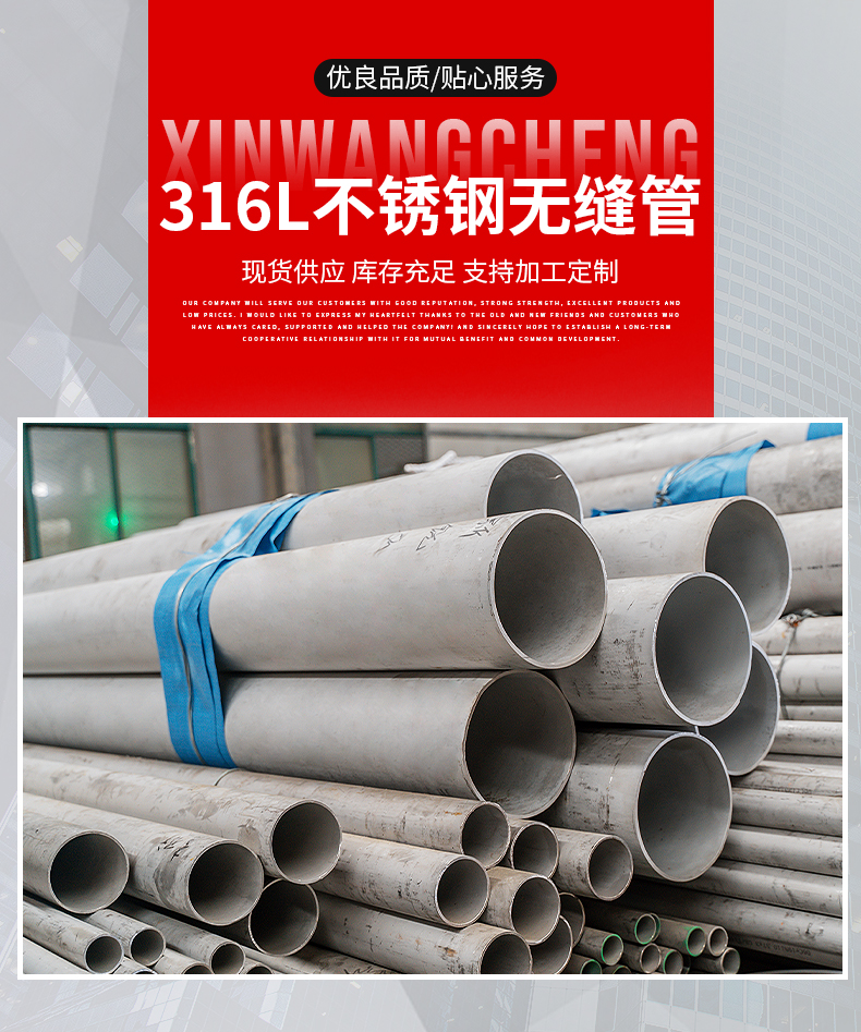 Baosteel's large-diameter thin-walled stainless steel seamless pipe for industrial fluid transportation 316L deep processing customization