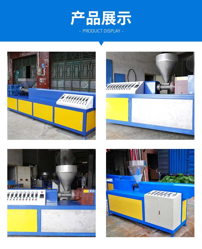 Chencheng CC90 Pipe Extrusion Molding Machine TPE/TRP Plastic Small Extrusion Production Line