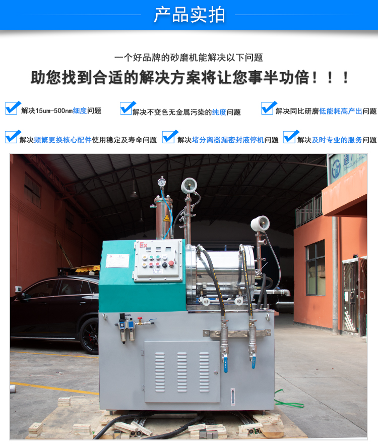 Tongguang Intelligent Horizontal Bar Pin Nano Sander 300L Large Flow Grinder Chemical Lithium iron phosphate Ball Mill